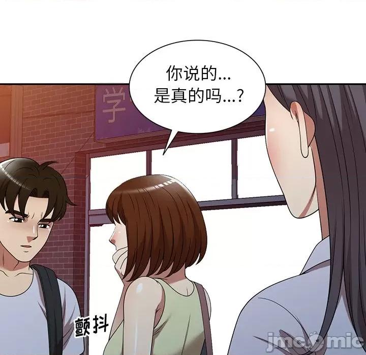 妈妈是球僮 球童妈妈-第 23 话 第65页