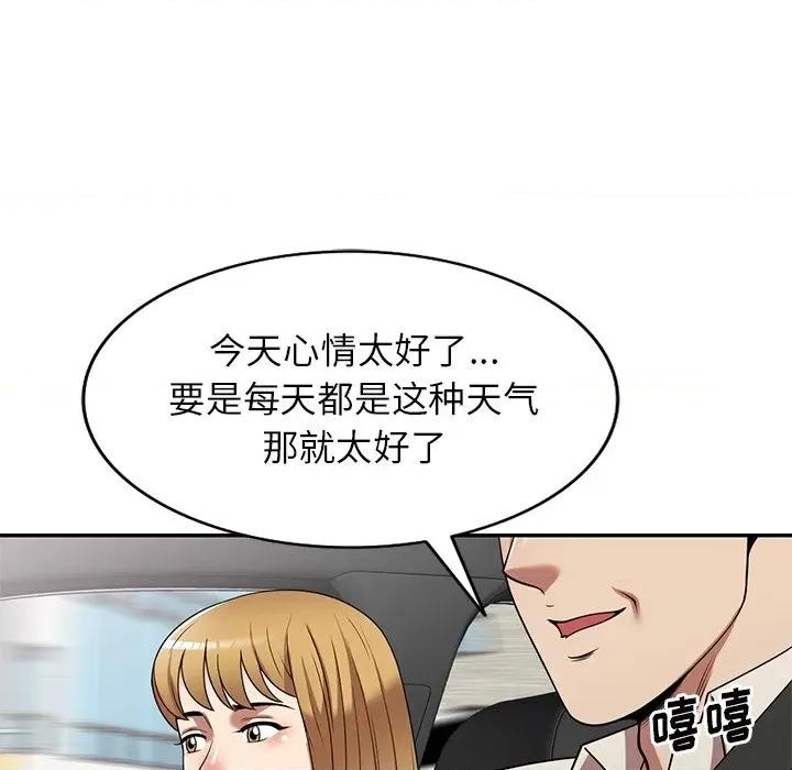 妈妈是球僮 球童妈妈-第 23 话 第69页