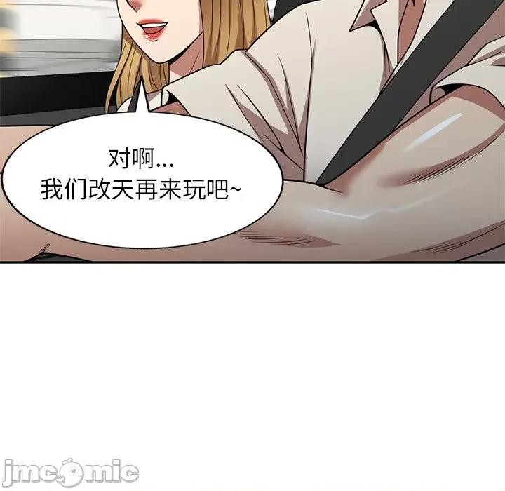 妈妈是球僮 球童妈妈-第 23 话 第70页