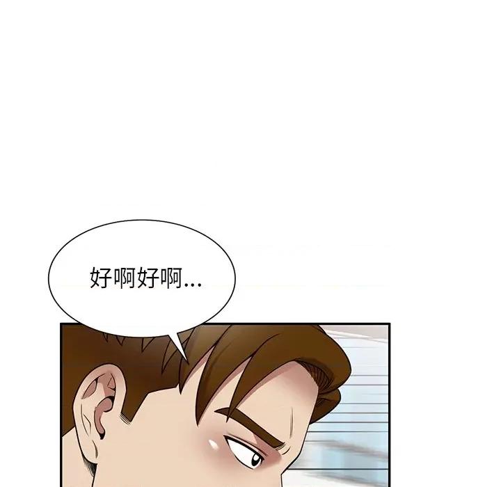 妈妈是球僮 球童妈妈-第 23 话 第71页