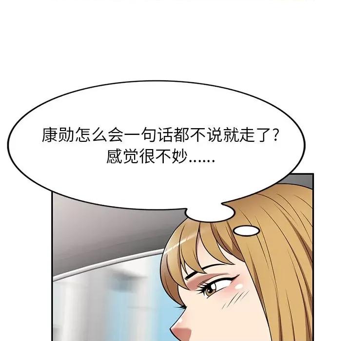 妈妈是球僮 球童妈妈-第 23 话 第73页