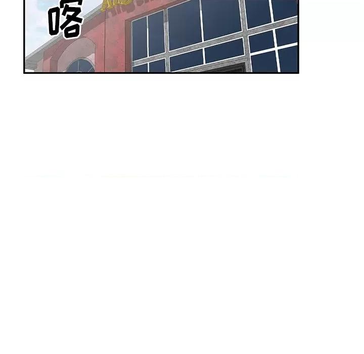 妈妈是球僮 球童妈妈-第 23 话 第76页