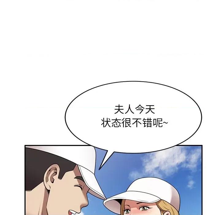 妈妈是球僮 球童妈妈-第 23 话 第82页