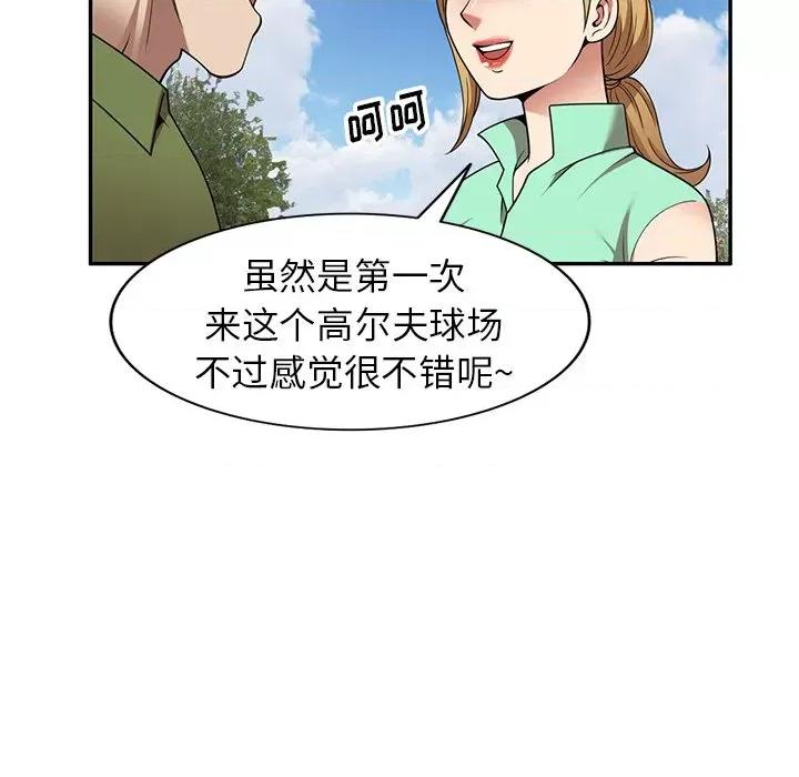 妈妈是球僮 球童妈妈-第 23 话 第83页