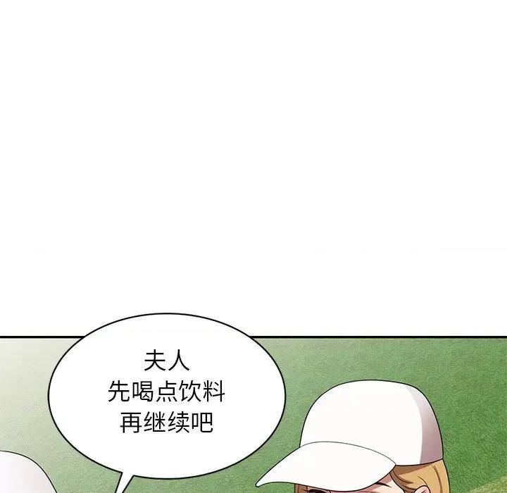 妈妈是球僮 球童妈妈-第 23 话 第84页