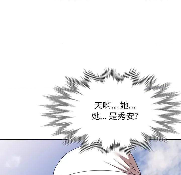 妈妈是球僮 球童妈妈-第 23 话 第89页