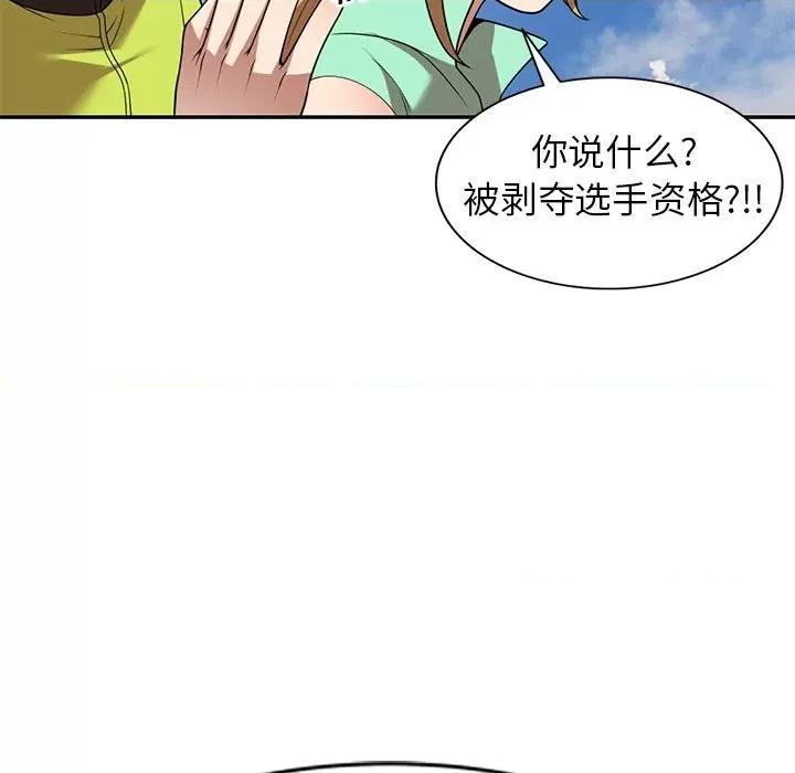妈妈是球僮 球童妈妈-第 23 话 第93页