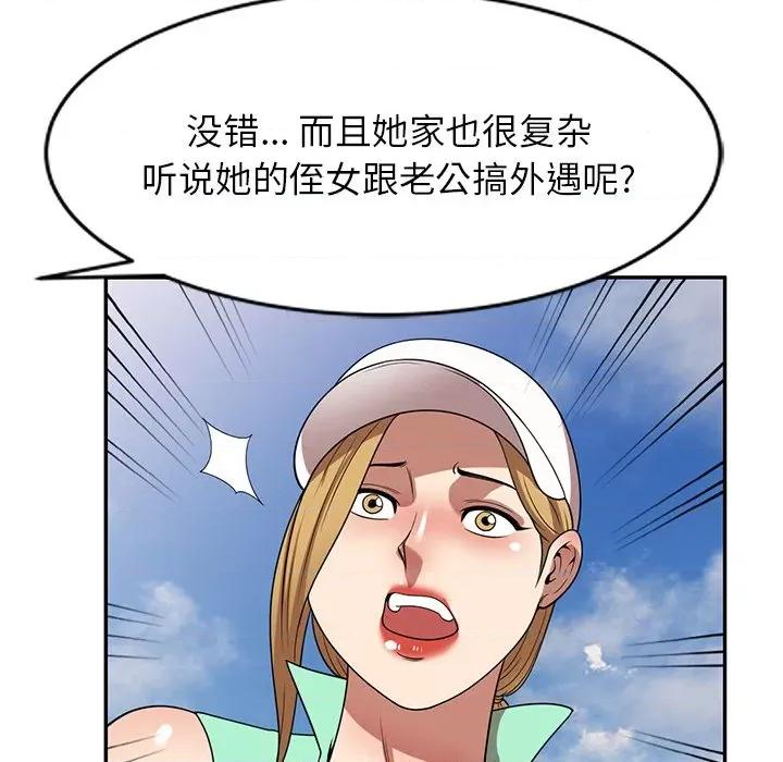 妈妈是球僮 球童妈妈-第 23 话 第94页