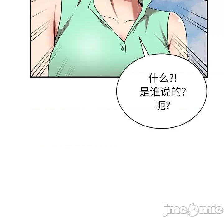 妈妈是球僮 球童妈妈-第 23 话 第95页