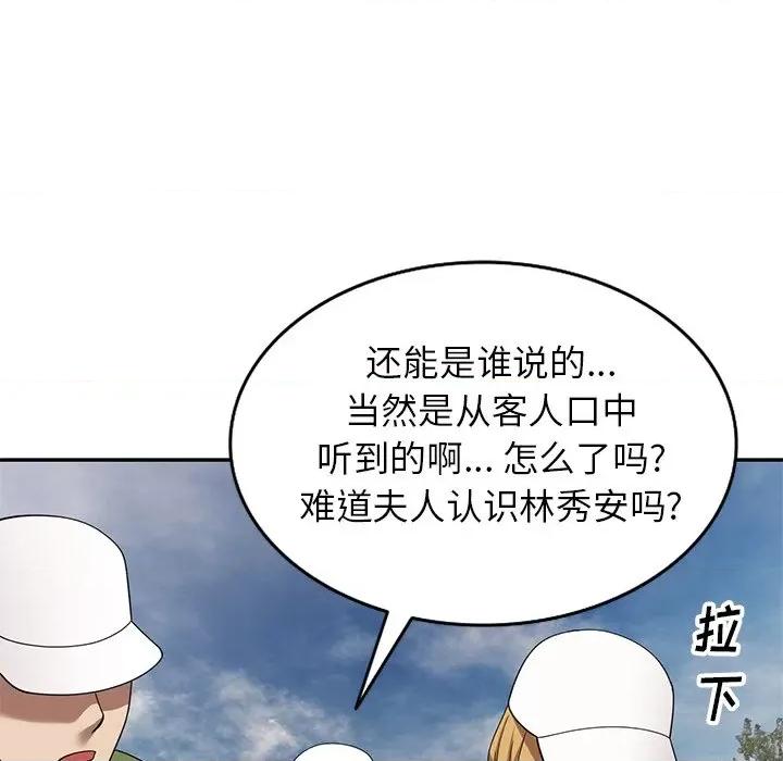 妈妈是球僮 球童妈妈-第 23 话 第96页