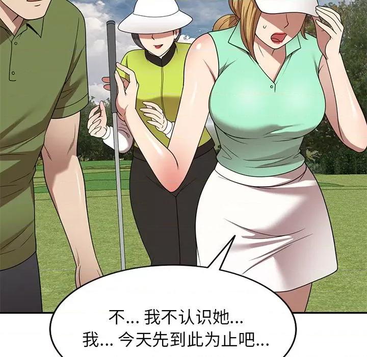 妈妈是球僮 球童妈妈-第 23 话 第97页