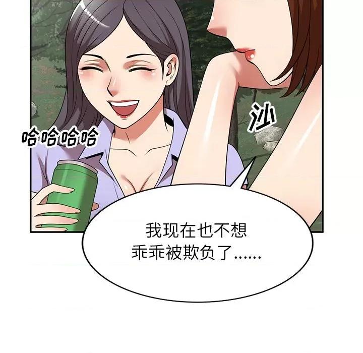 妈妈是球僮 球童妈妈-第 23 话 第107页
