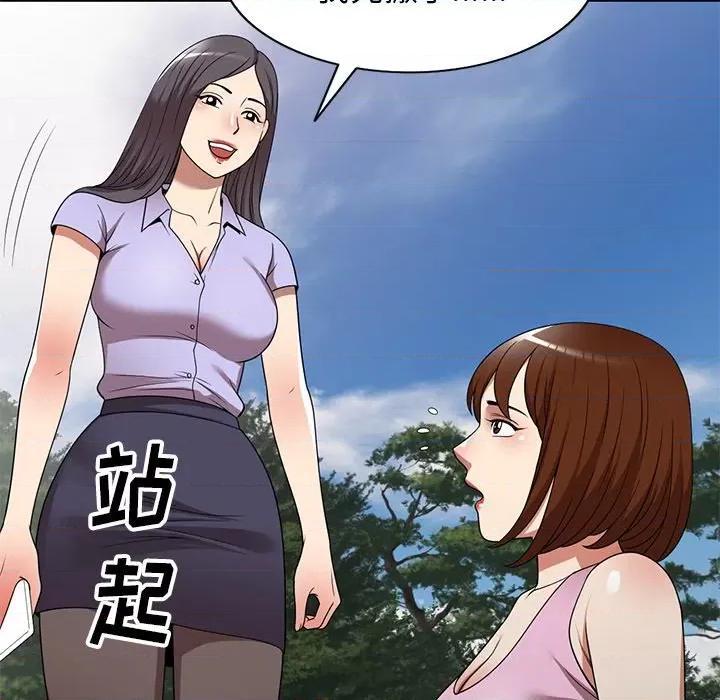 妈妈是球僮 球童妈妈-第 23 话 第109页
