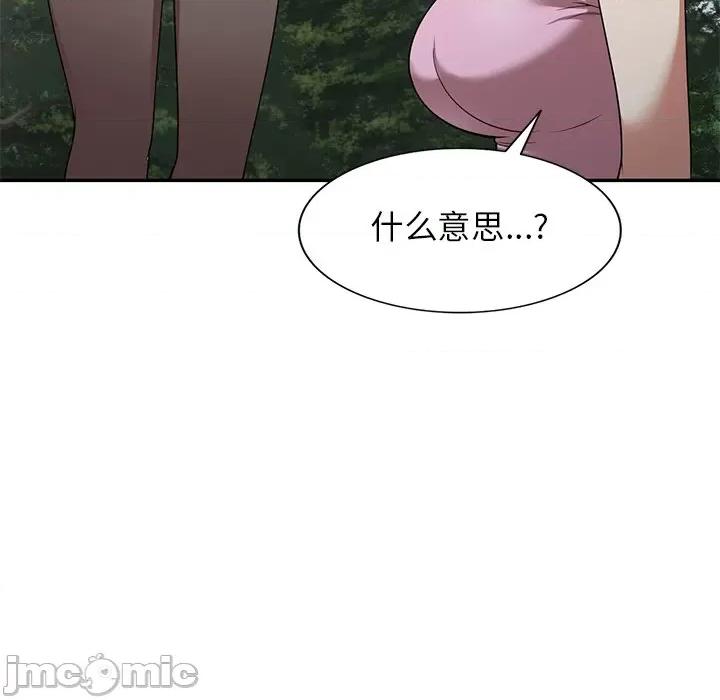 妈妈是球僮 球童妈妈-第 23 话 第110页