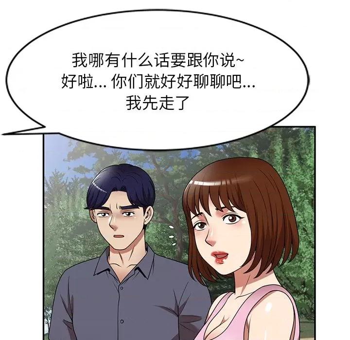 妈妈是球僮 球童妈妈-第 23 话 第119页
