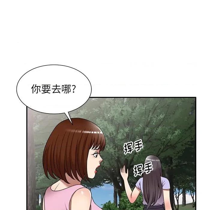 妈妈是球僮 球童妈妈-第 23 话 第121页