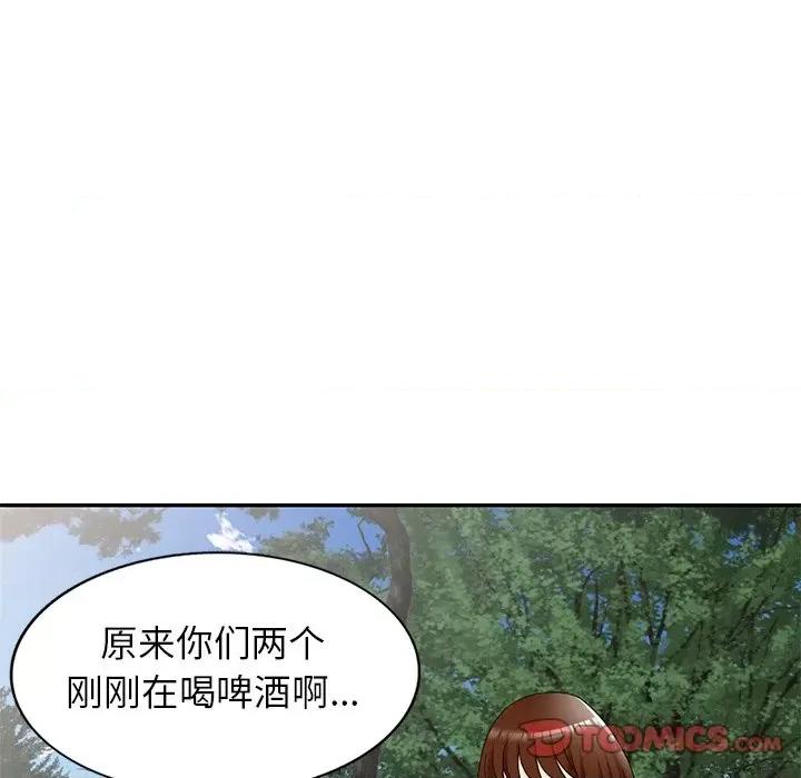 妈妈是球僮 球童妈妈-第 23 话 第123页
