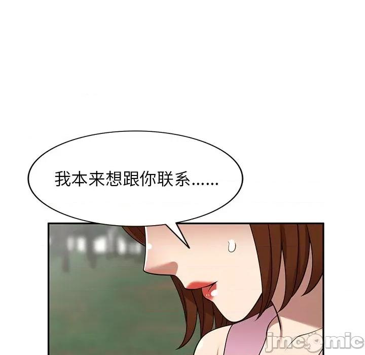 妈妈是球僮 球童妈妈-第 23 话 第130页