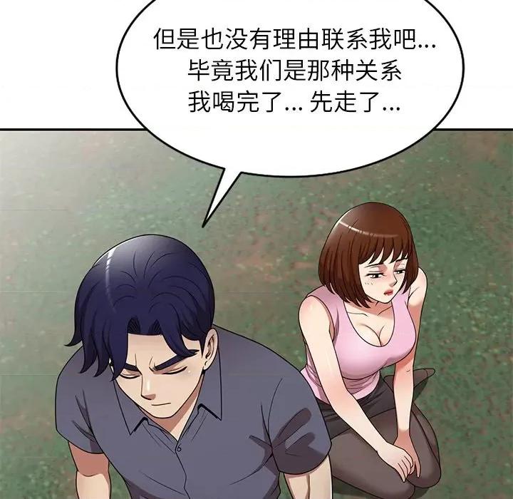 妈妈是球僮 球童妈妈-第 23 话 第132页