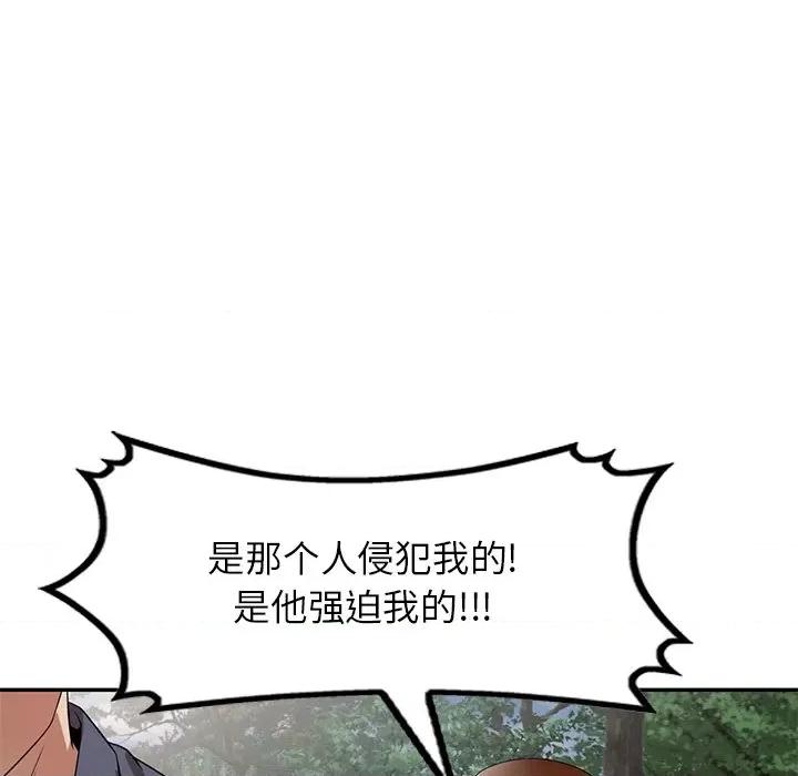 妈妈是球僮 球童妈妈-第 23 话 第134页