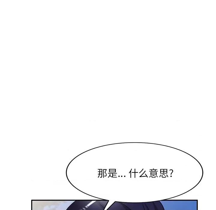 妈妈是球僮 球童妈妈-第 23 话 第136页