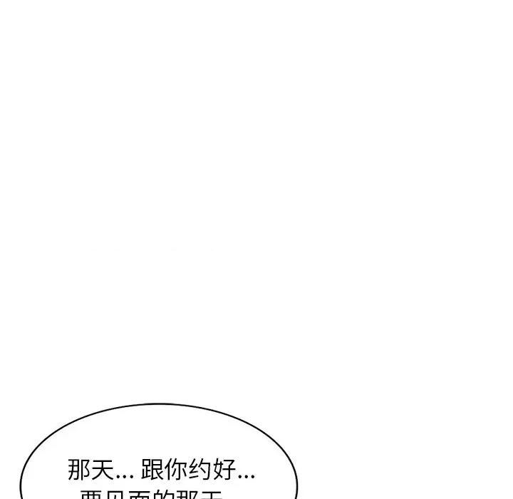 妈妈是球僮 球童妈妈-第 23 话 第138页