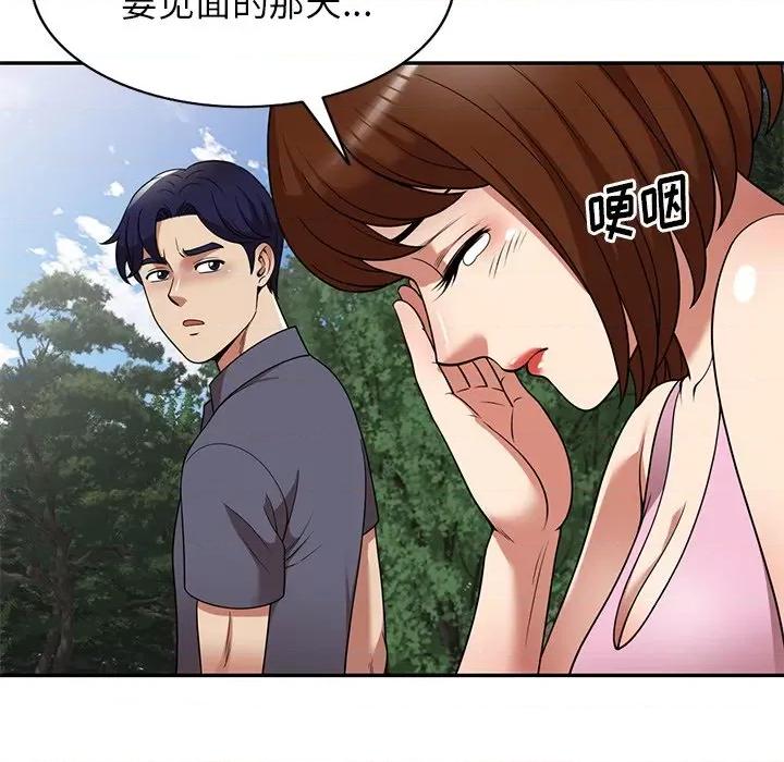 妈妈是球僮 球童妈妈-第 23 话 第139页