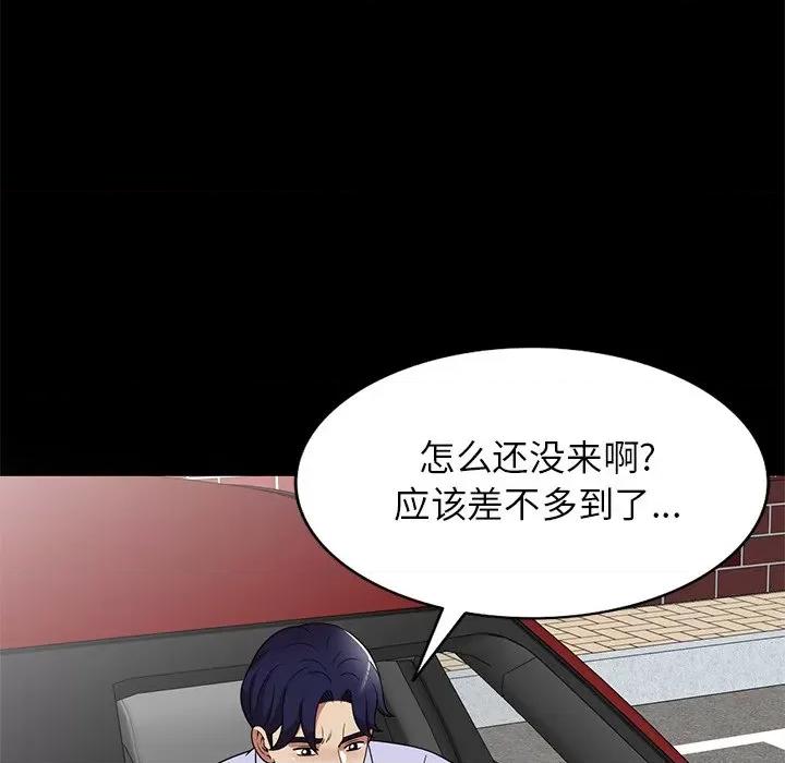 妈妈是球僮 球童妈妈-第 23 话 第142页