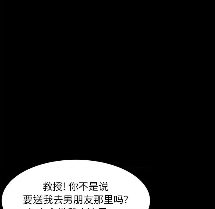 妈妈是球僮 球童妈妈-第 23 话 第144页
