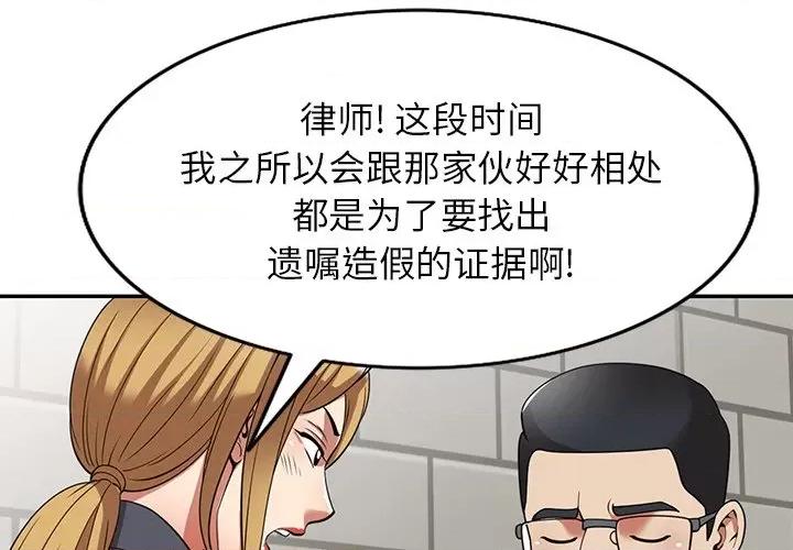 妈妈是球僮 球童妈妈-第 25 话 第1页