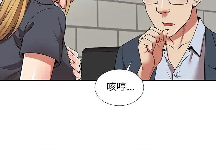 妈妈是球僮 球童妈妈-第 25 话 第2页