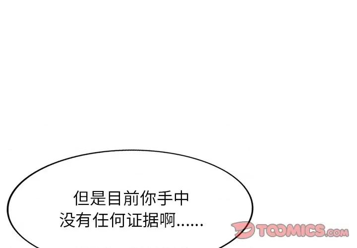 妈妈是球僮 球童妈妈-第 25 话 第3页