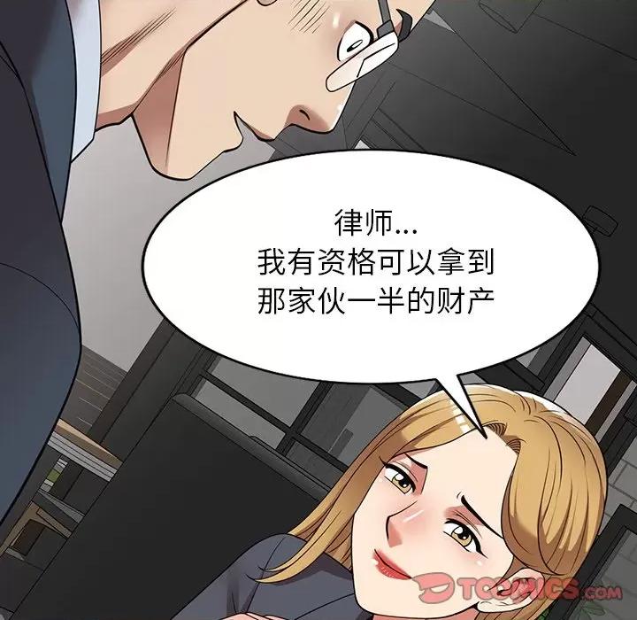 妈妈是球僮 球童妈妈-第 25 话 第9页