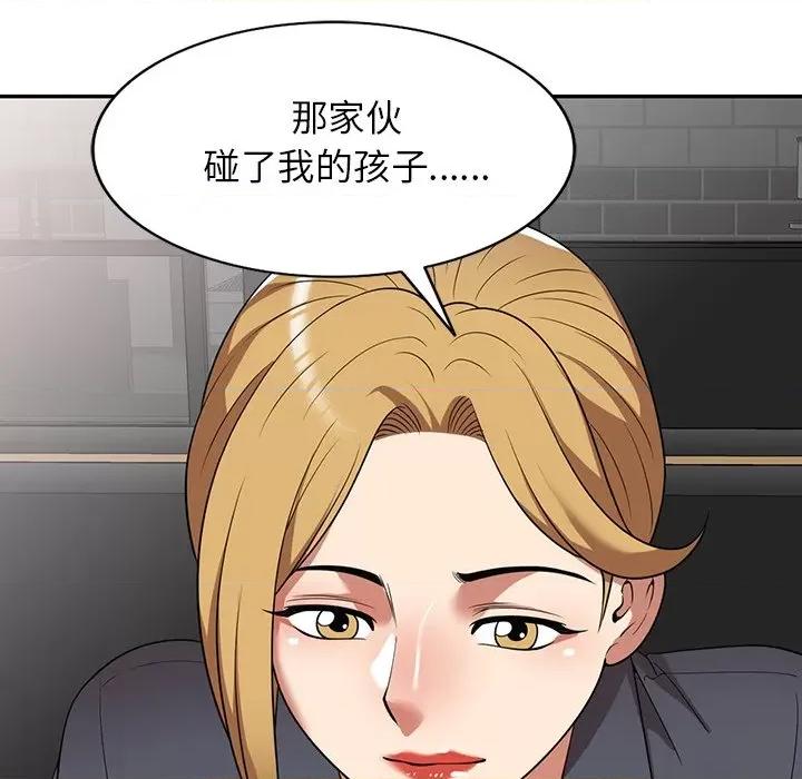妈妈是球僮 球童妈妈-第 25 话 第12页