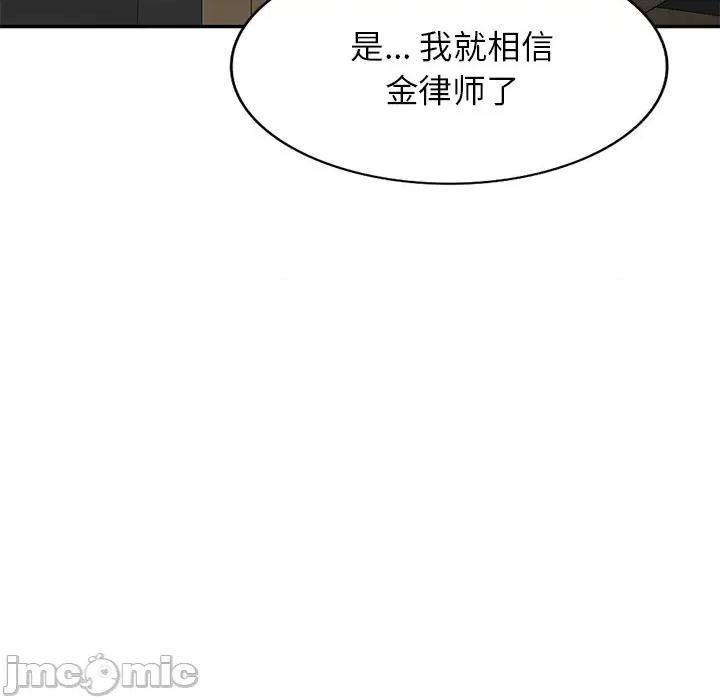 妈妈是球僮 球童妈妈-第 25 话 第20页