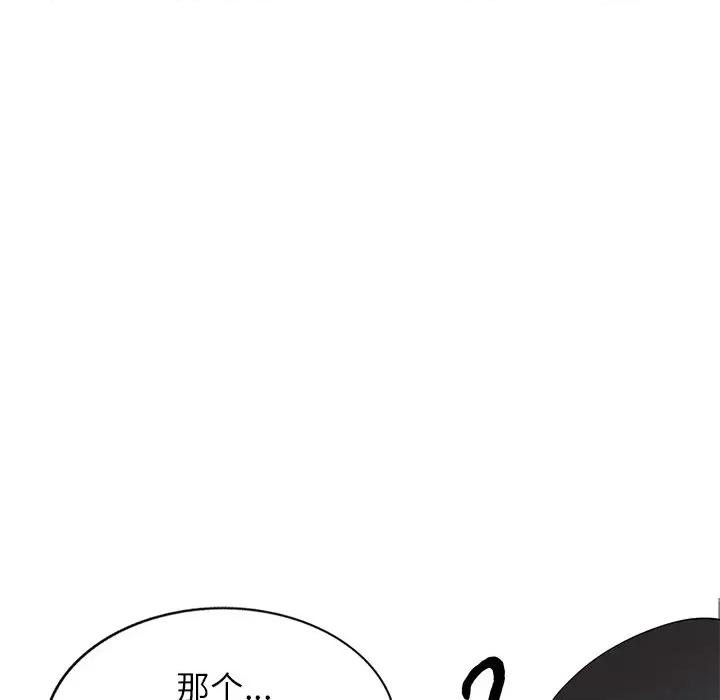 妈妈是球僮 球童妈妈-第 25 话 第23页