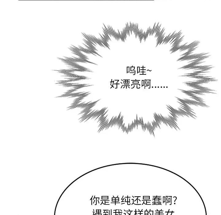 妈妈是球僮 球童妈妈-第 25 话 第28页