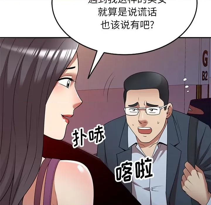 妈妈是球僮 球童妈妈-第 25 话 第29页