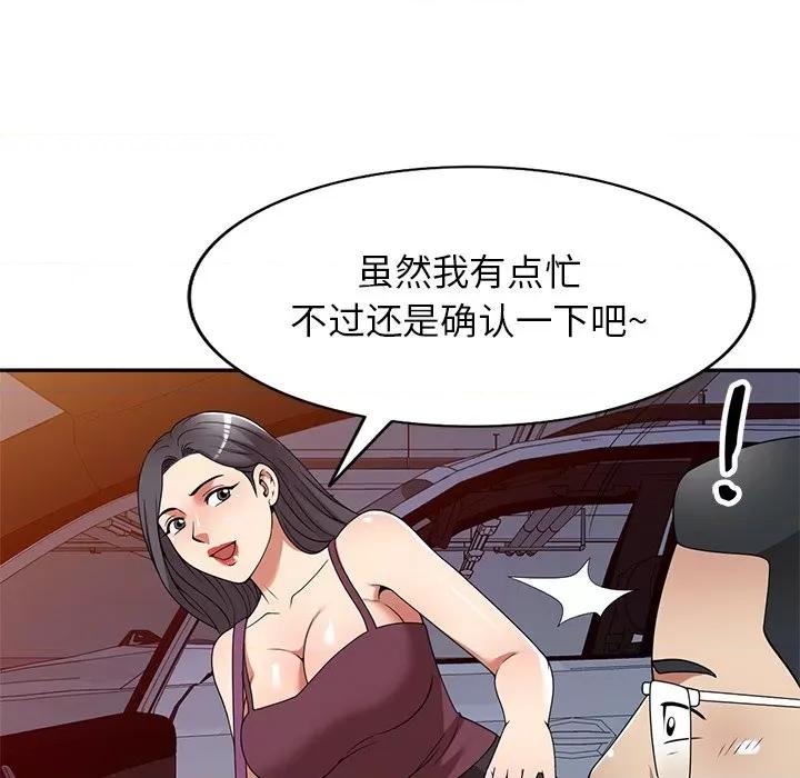 妈妈是球僮 球童妈妈-第 25 话 第31页