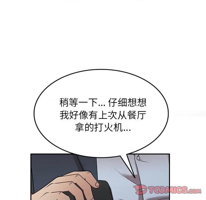 妈妈是球僮 球童妈妈-第 25 话 第33页