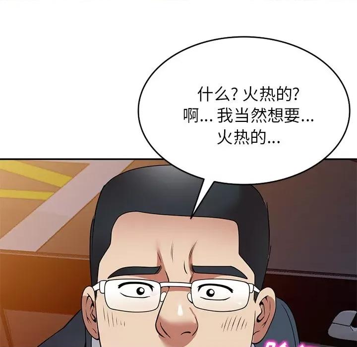 妈妈是球僮 球童妈妈-第 25 话 第38页