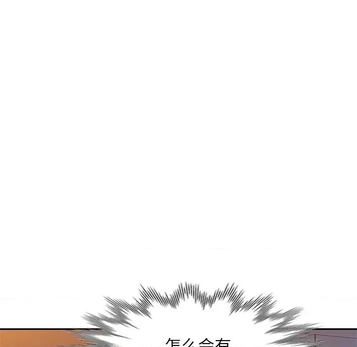 妈妈是球僮 球童妈妈-第 25 话 第41页