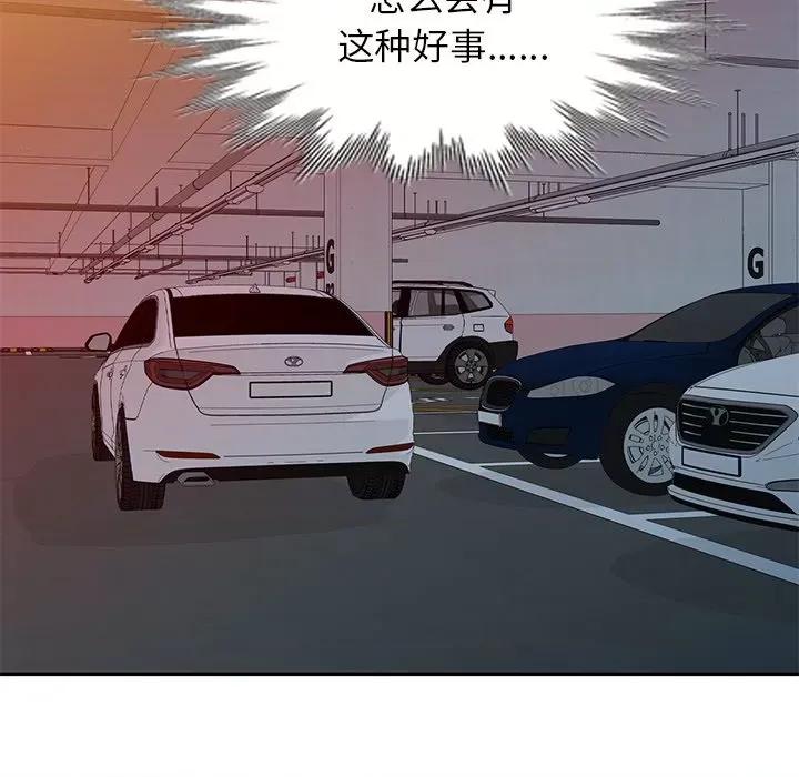 妈妈是球僮 球童妈妈-第 25 话 第42页