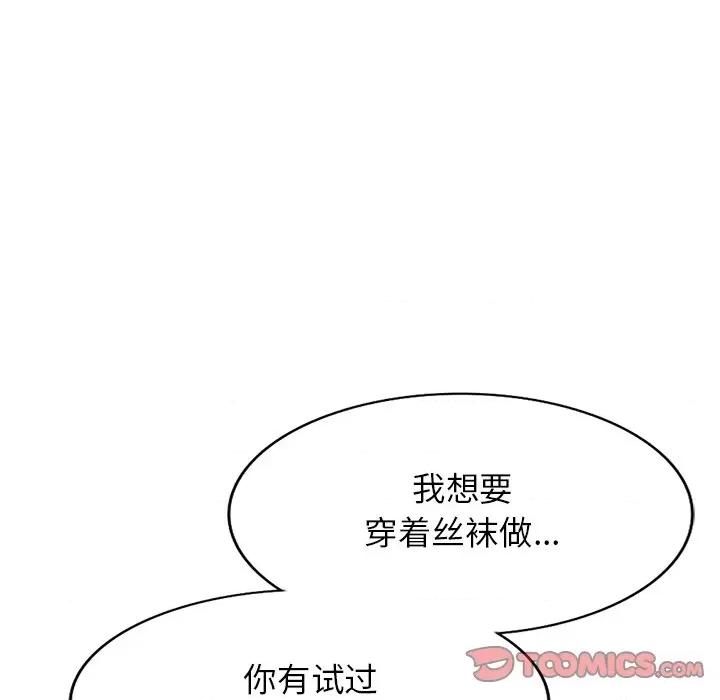 妈妈是球僮 球童妈妈-第 25 话 第51页