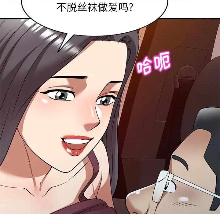 妈妈是球僮 球童妈妈-第 25 话 第52页