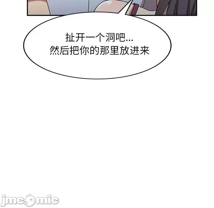 妈妈是球僮 球童妈妈-第 25 话 第60页