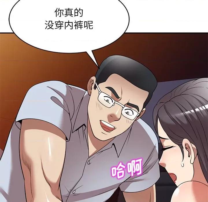 妈妈是球僮 球童妈妈-第 25 话 第64页