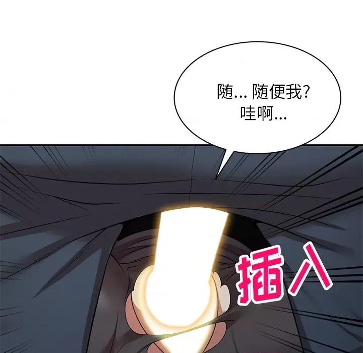 妈妈是球僮 球童妈妈-第 25 话 第67页