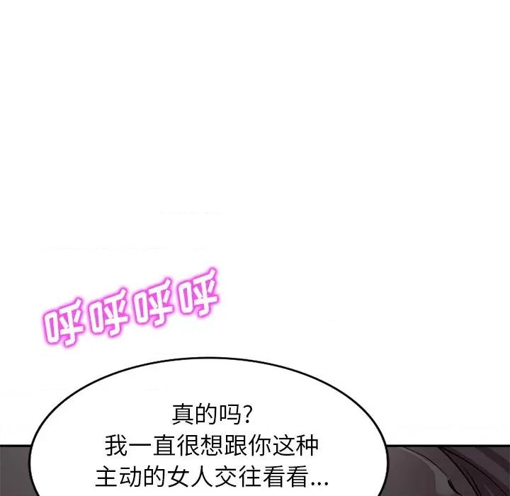 妈妈是球僮 球童妈妈-第 25 话 第77页