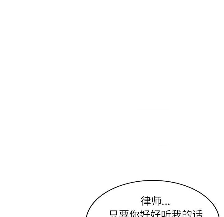 妈妈是球僮 球童妈妈-第 25 话 第79页